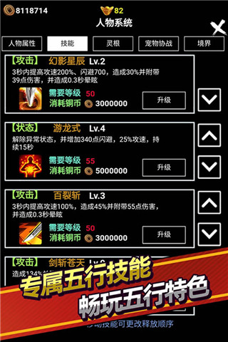 无尽洪荒分享版