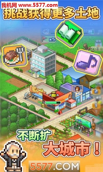 开罗游戏探索城传奇