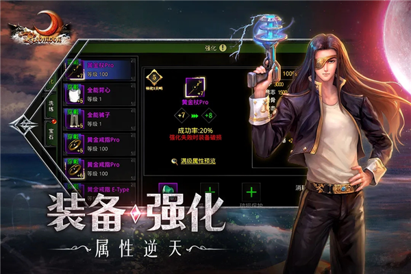 红月战神手游官网版