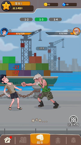 我不是废柴内置菜单版