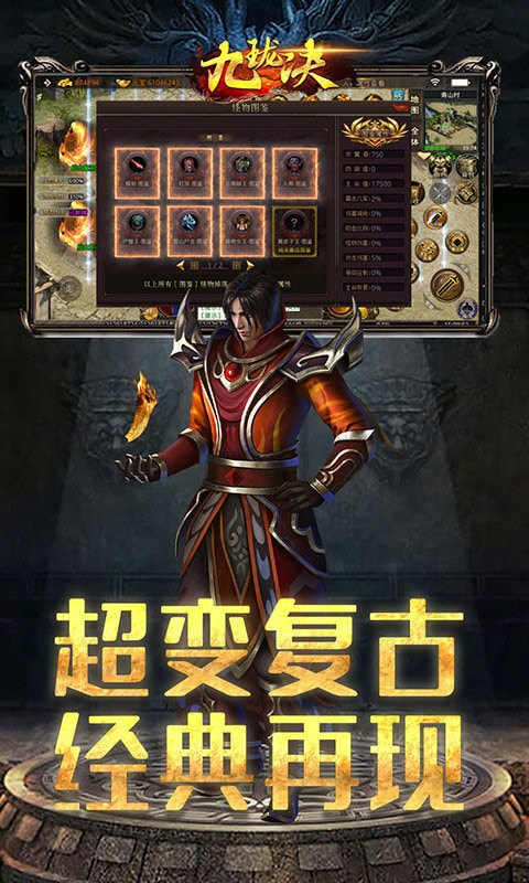 九珑诀摸金传奇2022