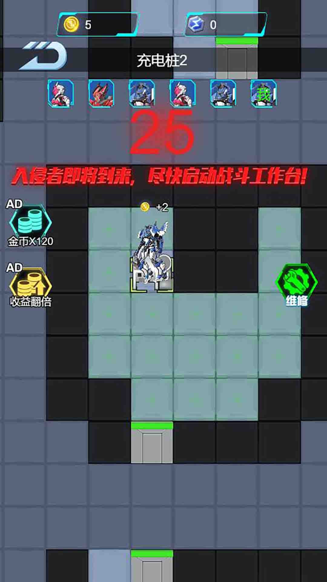 狂暴机甲王