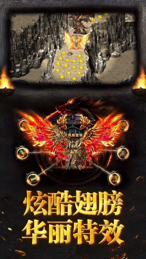 烈焰单职业回收版