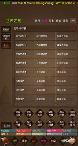 惊蛰MUD文字