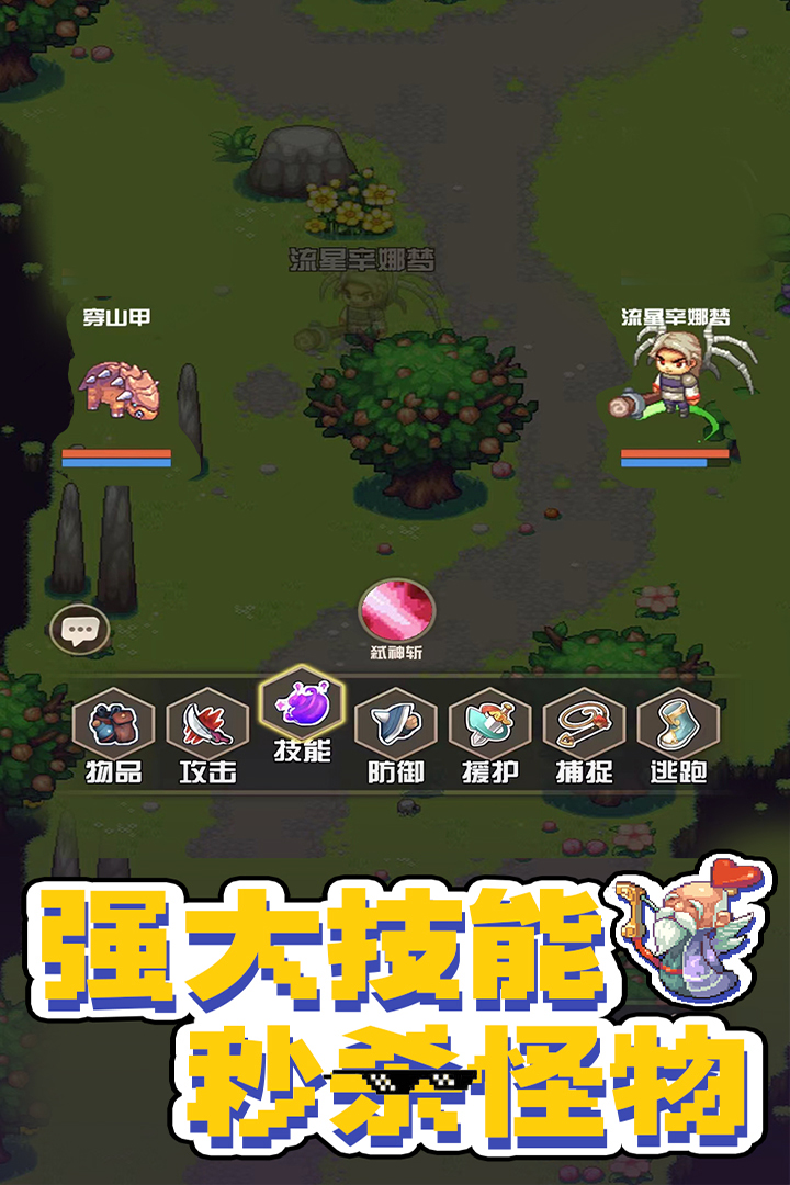 西游乐消消小米版