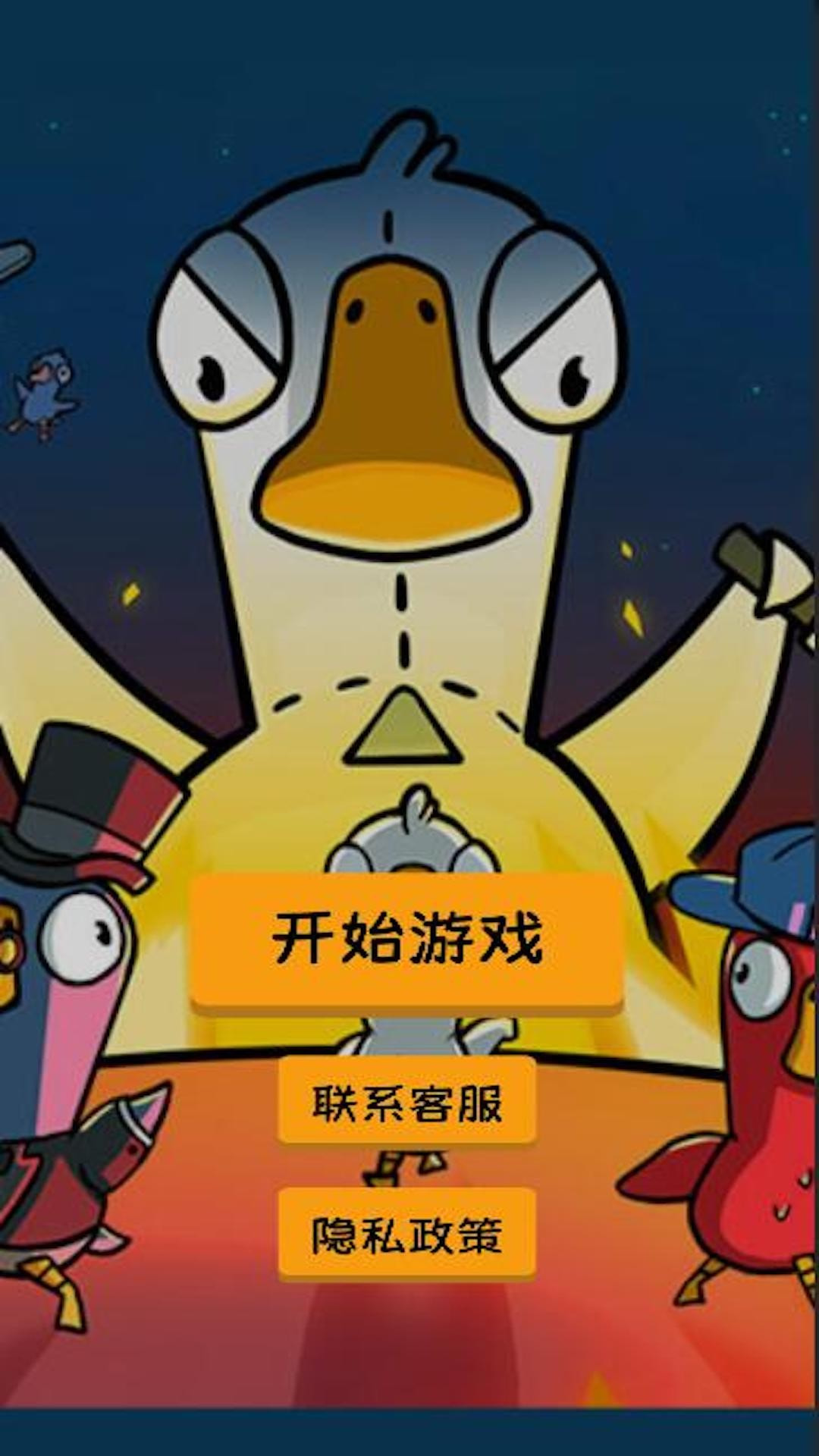 太空吃鸡狼人杀全新版