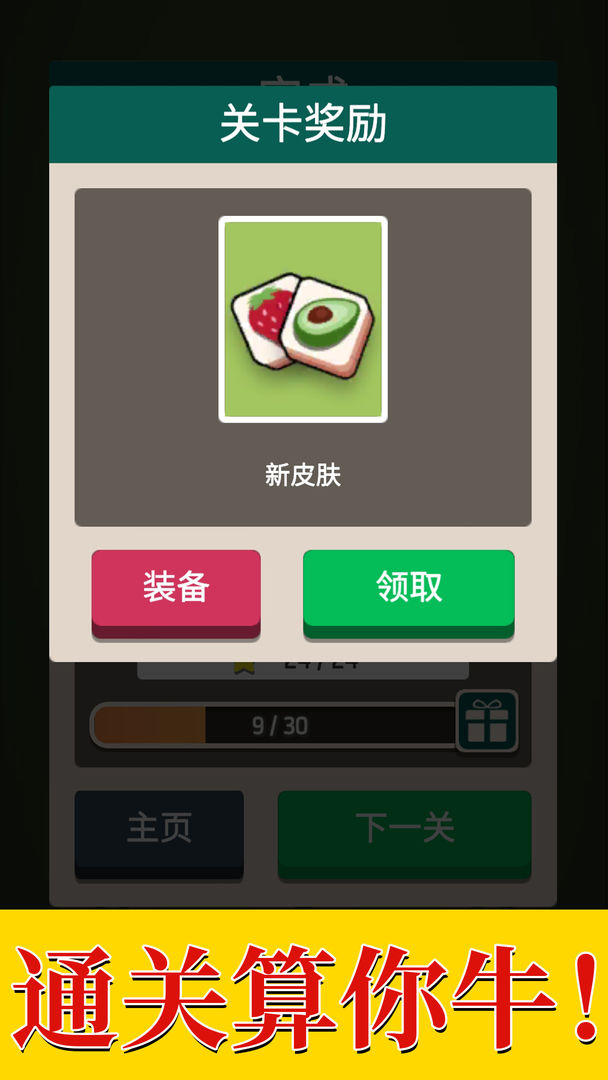 羊羊大通关