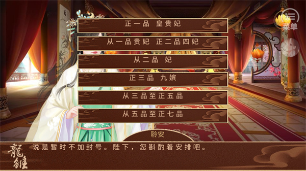 龙雏最新版