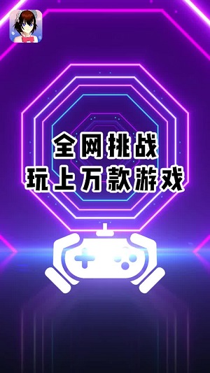 樱花迷你秀免费游戏盒