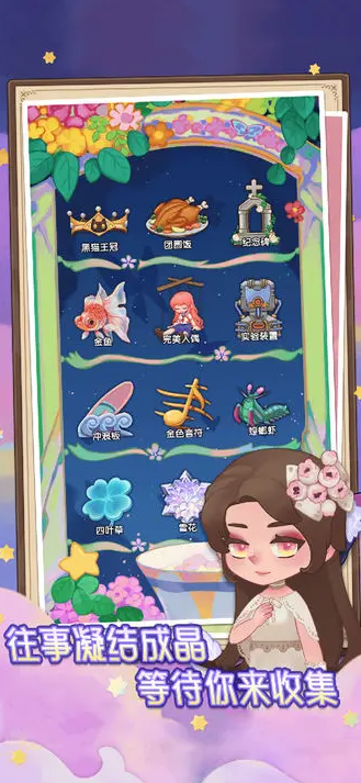捕梦猫游戏无广告版