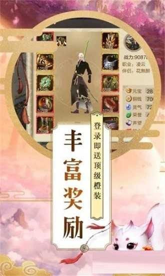 恋仙诀领红包