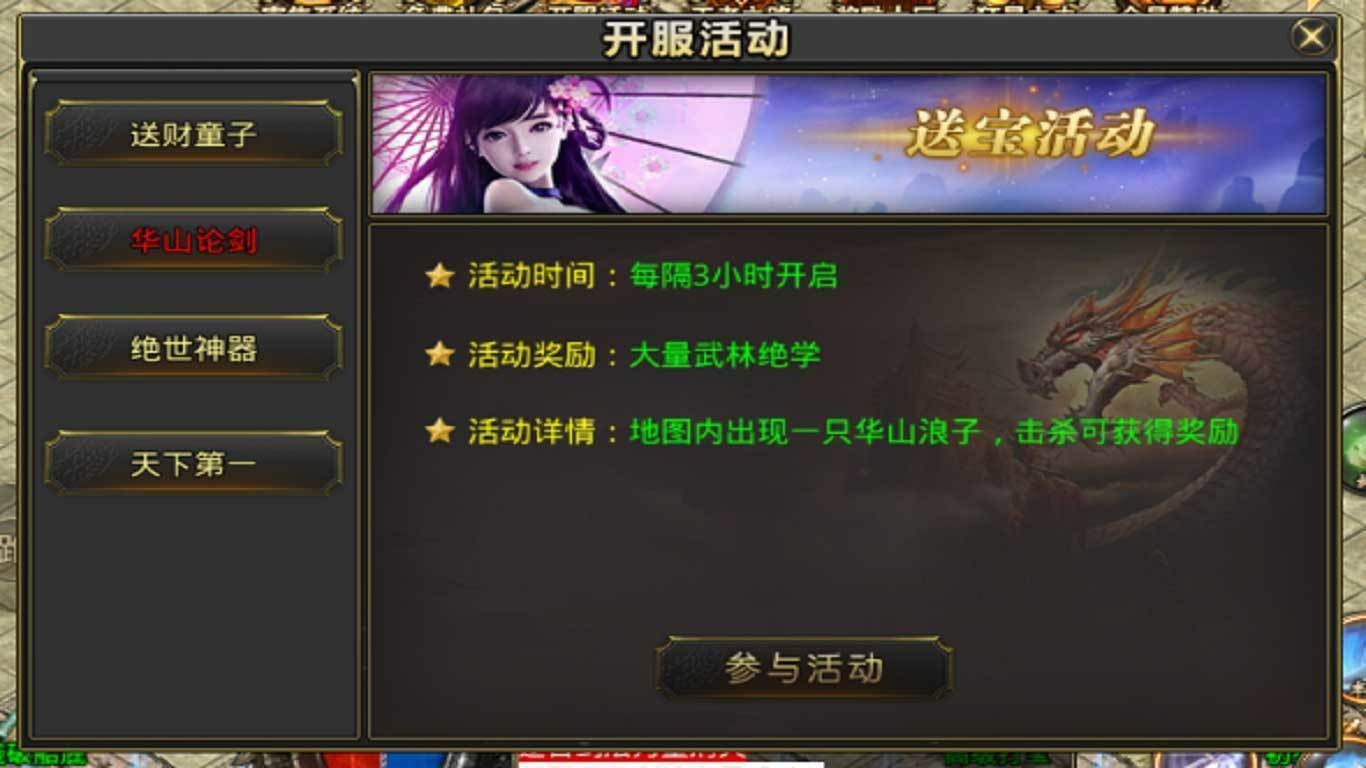 沸点火龙传奇2022