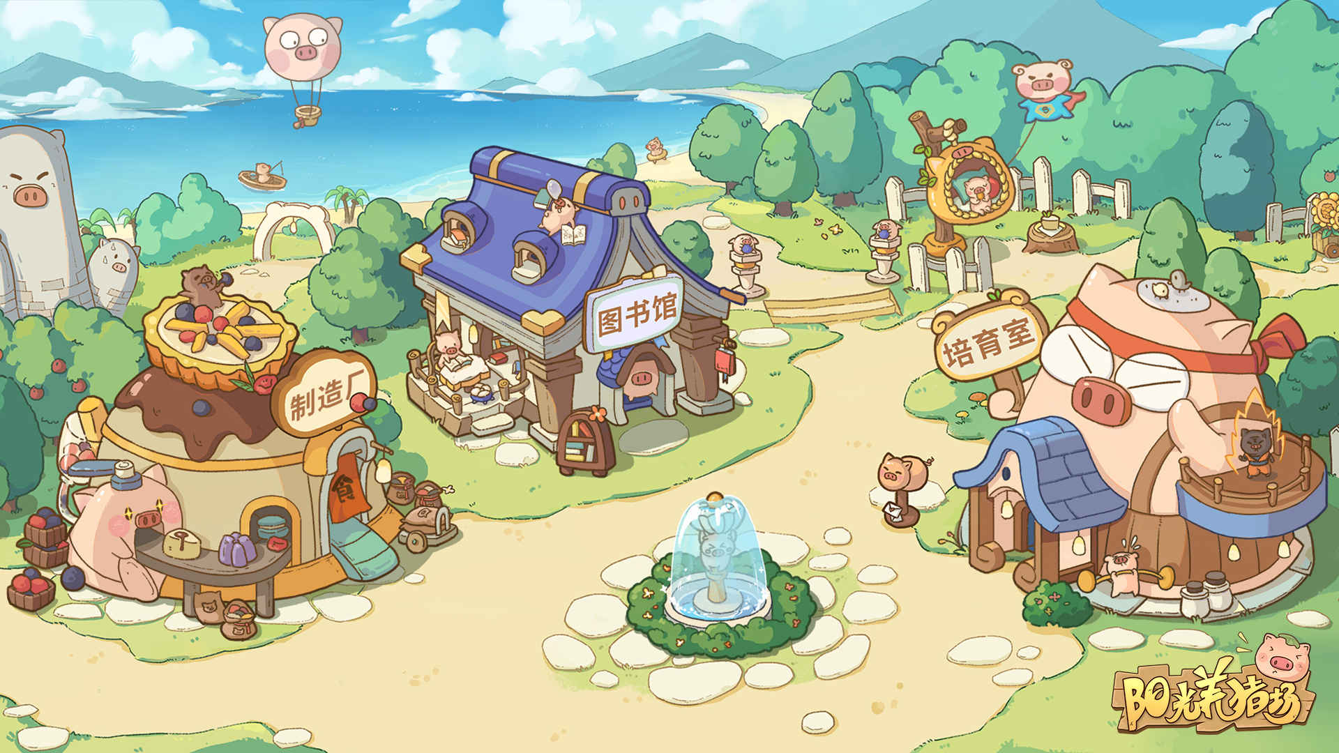 阳光养猪场红包版