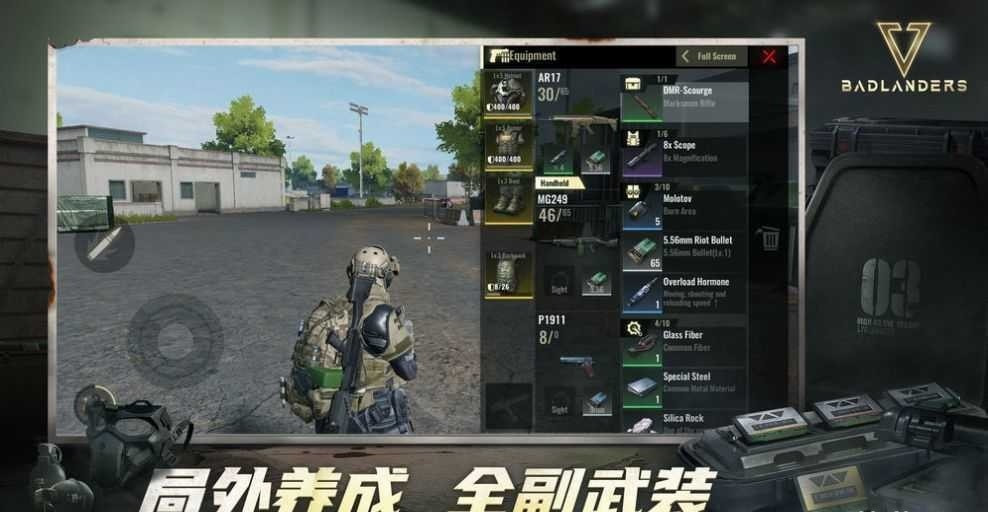 废土垃圾佬