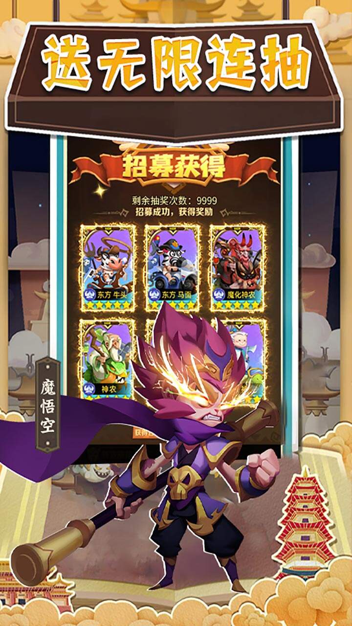 暴走神话手游冰鸟折扣版