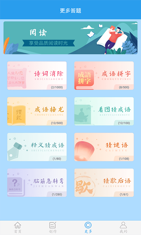 学霸