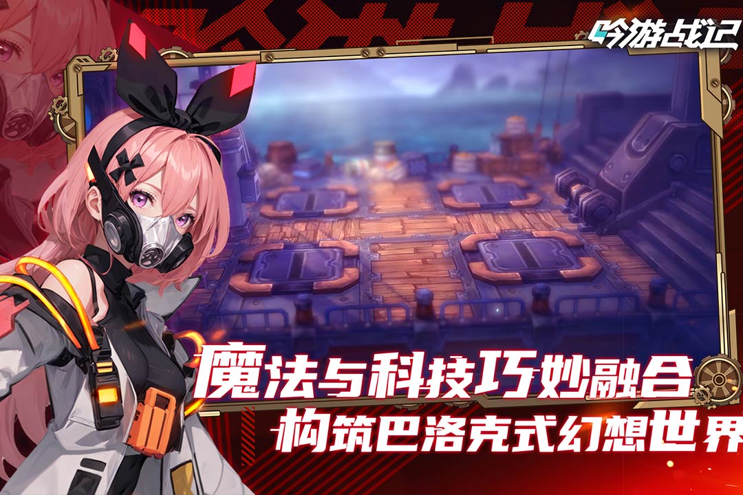 吟游战记官方版