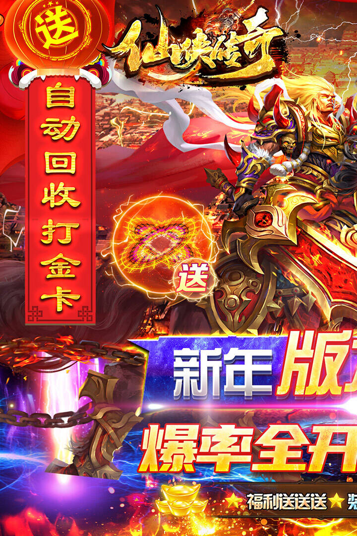仙侠传奇我予主宰