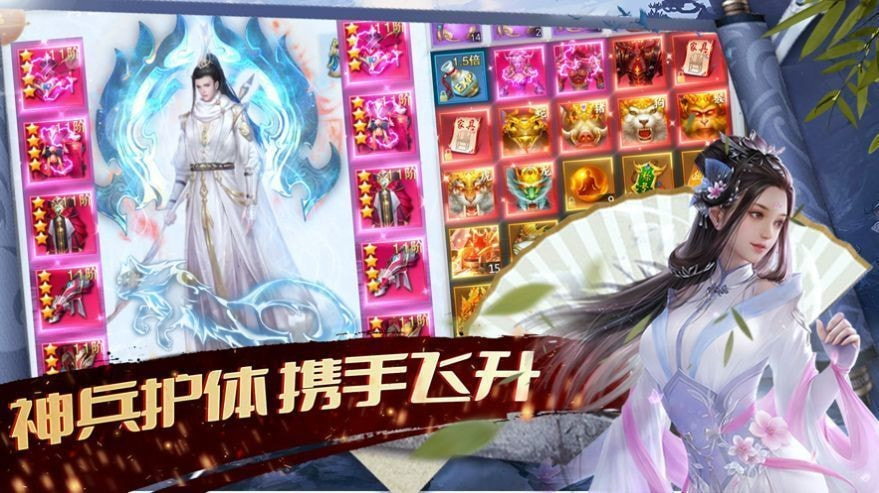 御剑封神戮仙战纪