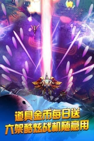 我的战机666