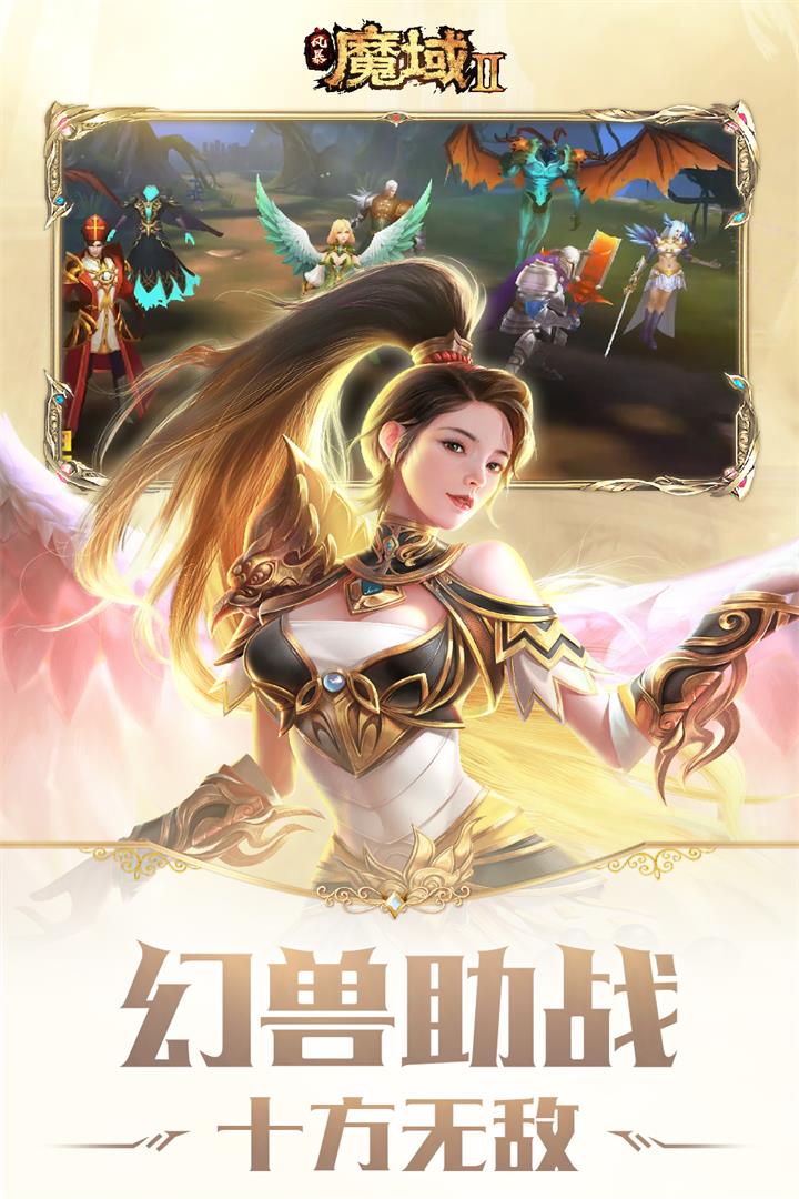 风暴魔域2华为端下载