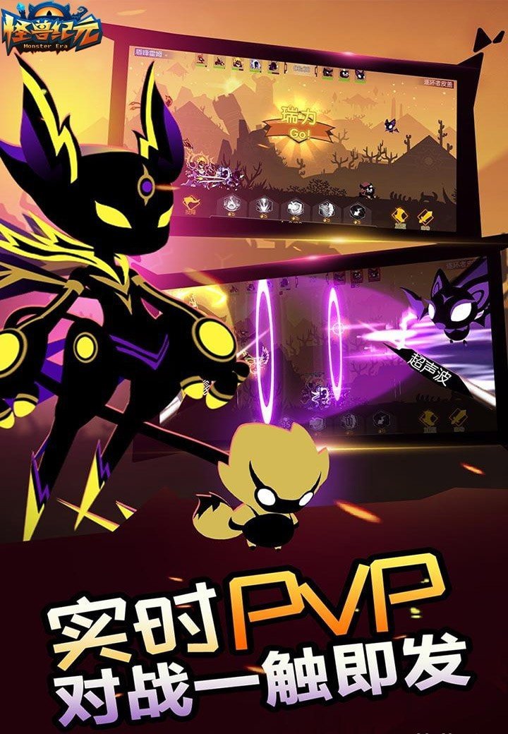 怪兽纪元