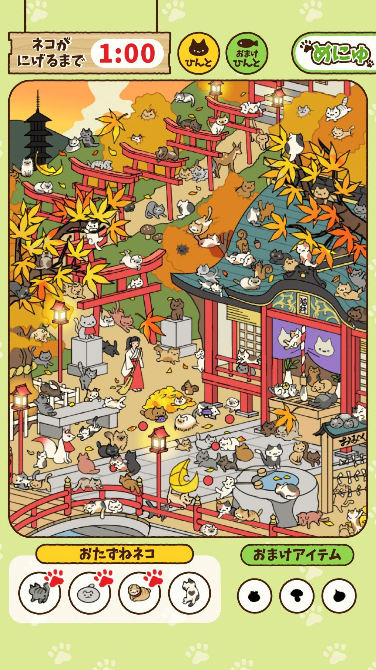 寻找猫咪(ねこさがし)