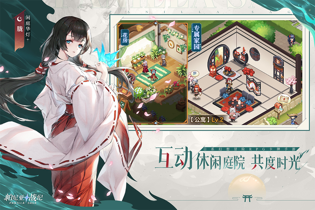 帕尼亚战纪国际服