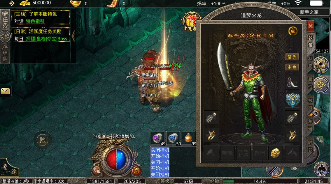 安锋游戏复古传世