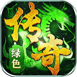 传奇云端挂机版