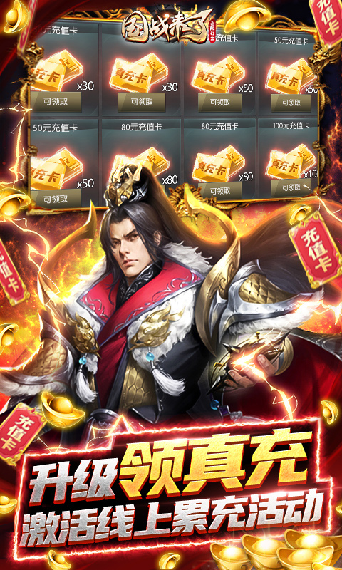 国战来了打金版