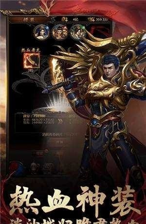 狂暴传奇手游版