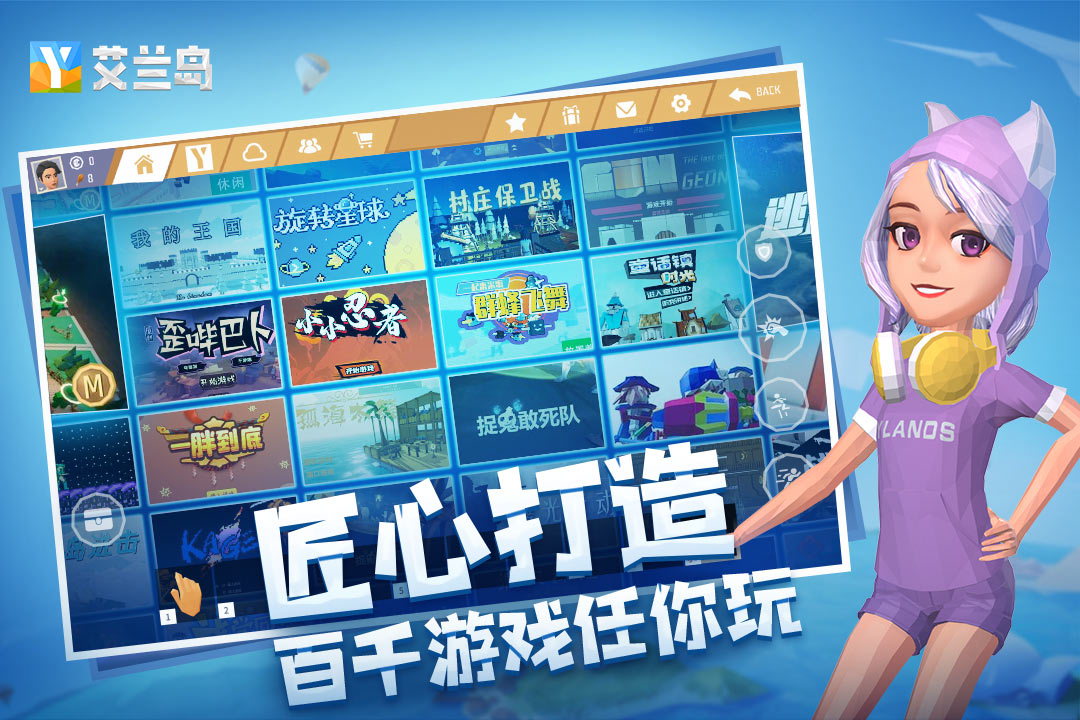 艾兰岛正版