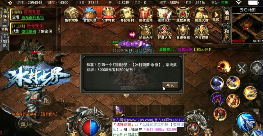君玩冰封世界传奇