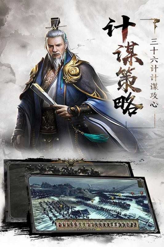 风云三国奉先版