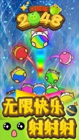 2048大招版