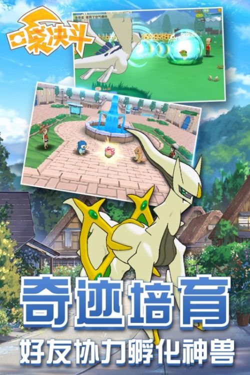 口袋决斗手游