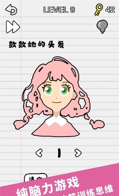 别逗我了