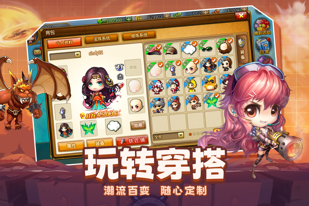 弹弹堂大冒险公测版