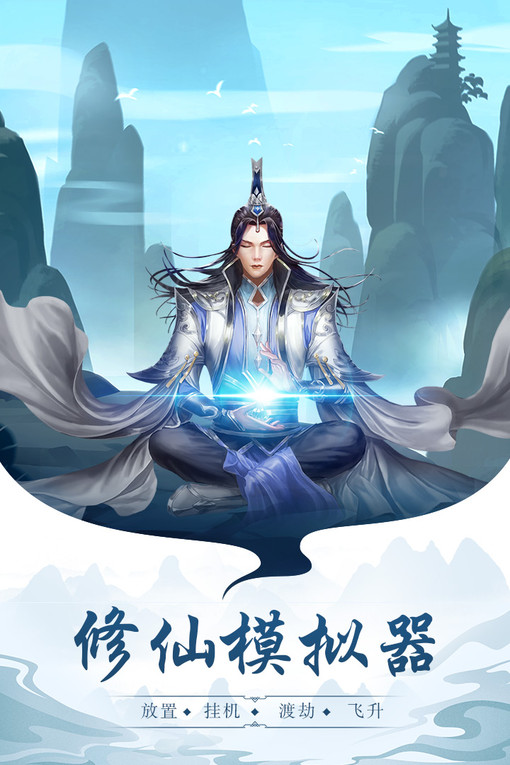 太古仙尊单机内购版