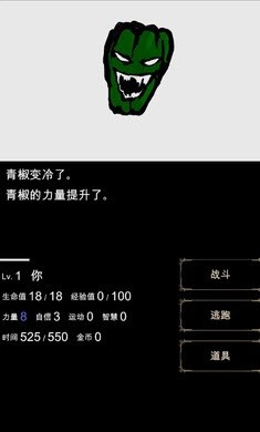 回梦之旅汉化版