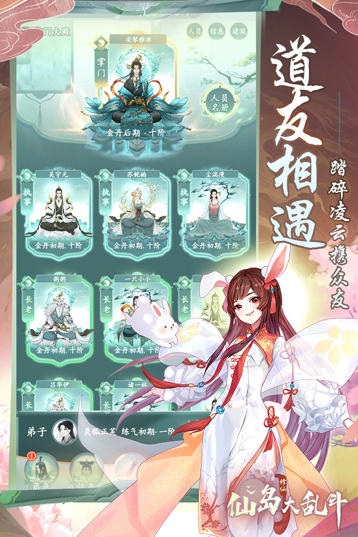 仙岛大乱斗内置修改器