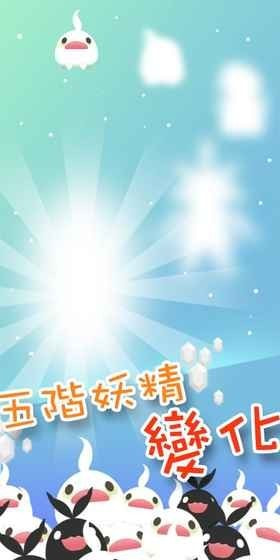 妖精之梦Fairy