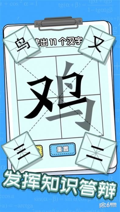趣味文字解谜