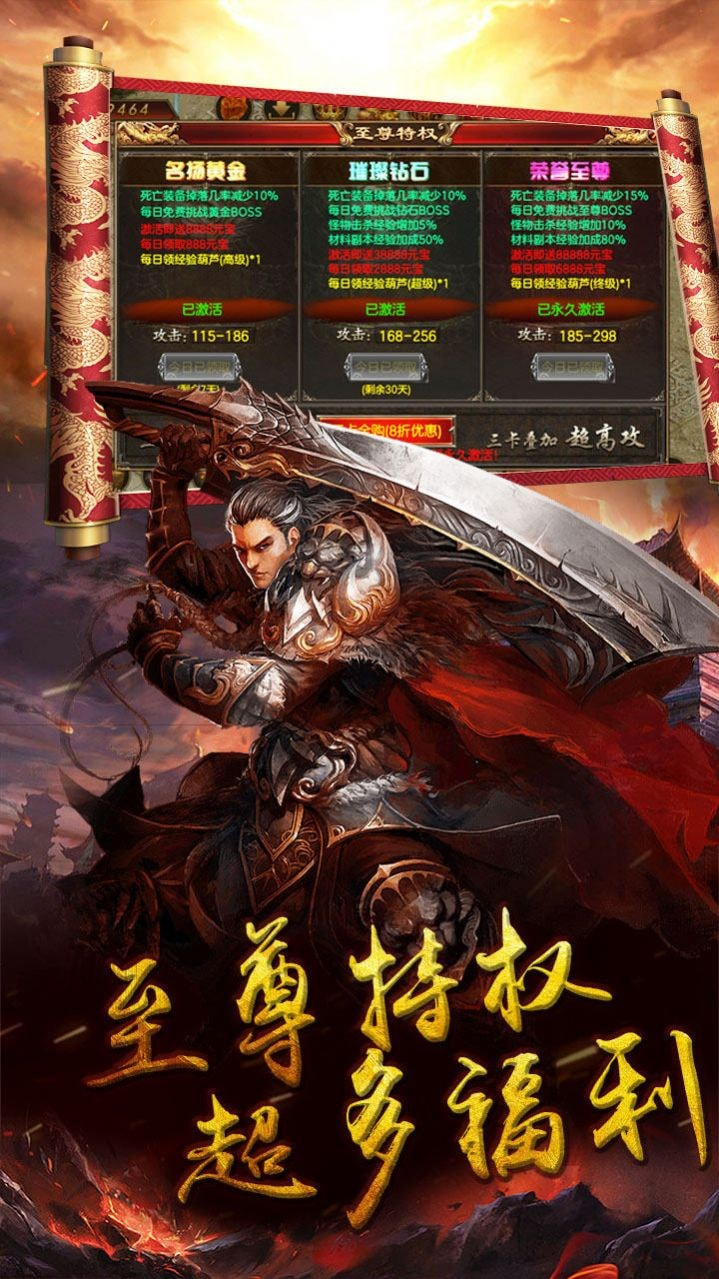 火力全开传奇高爆