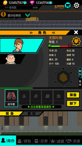 叫我锦衣卫2无限金币钻石