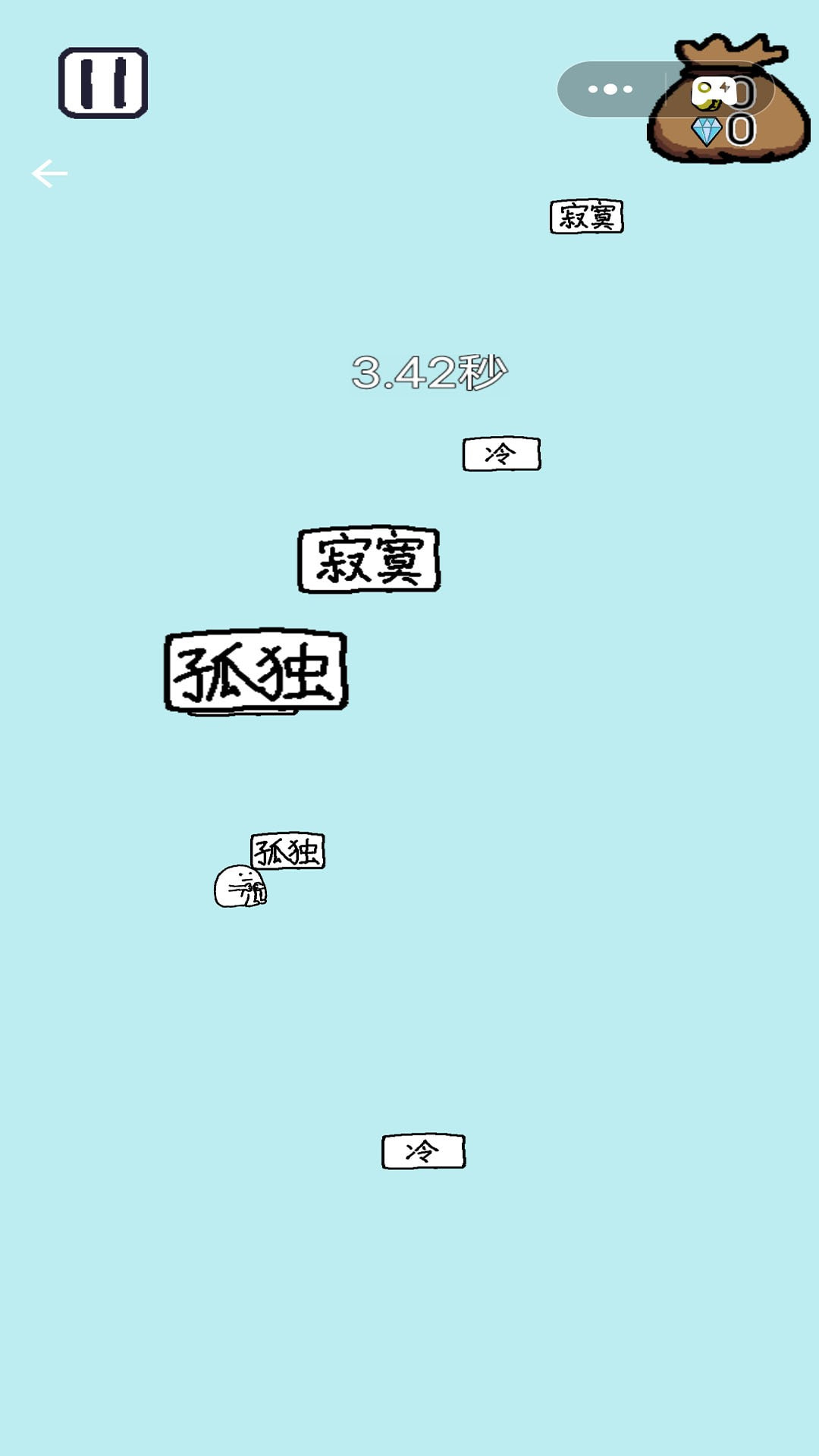未来大冒险