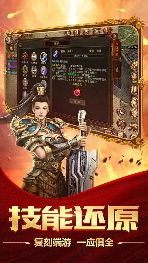 紫金打金传奇