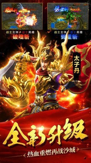 热血神途pk版打金版