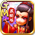 武侠Q传无限盲盒版